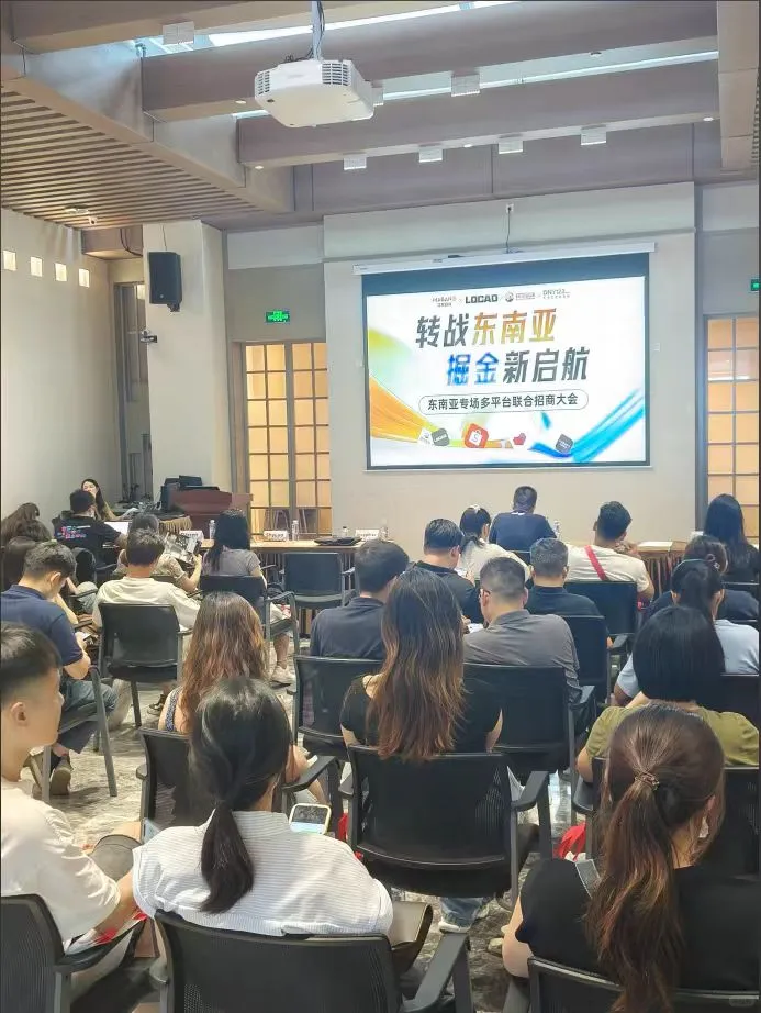 参加了东南亚电商大会！还是收获满满！