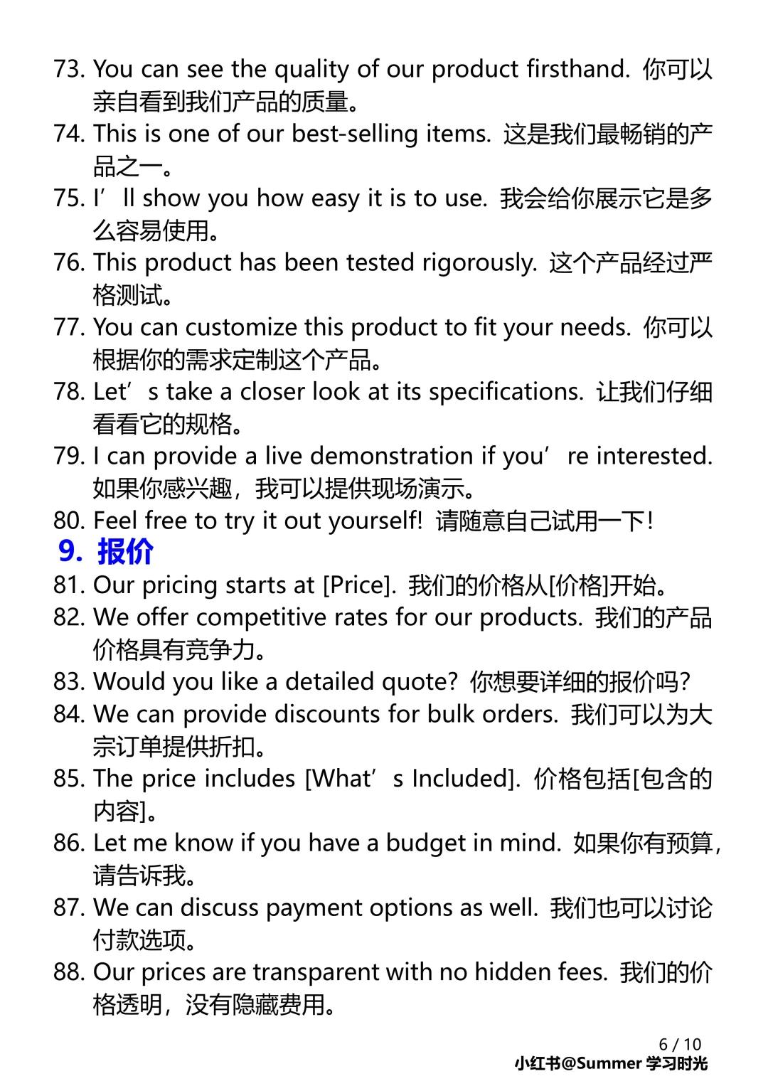 外贸展会英文?让客人最后只记得你?