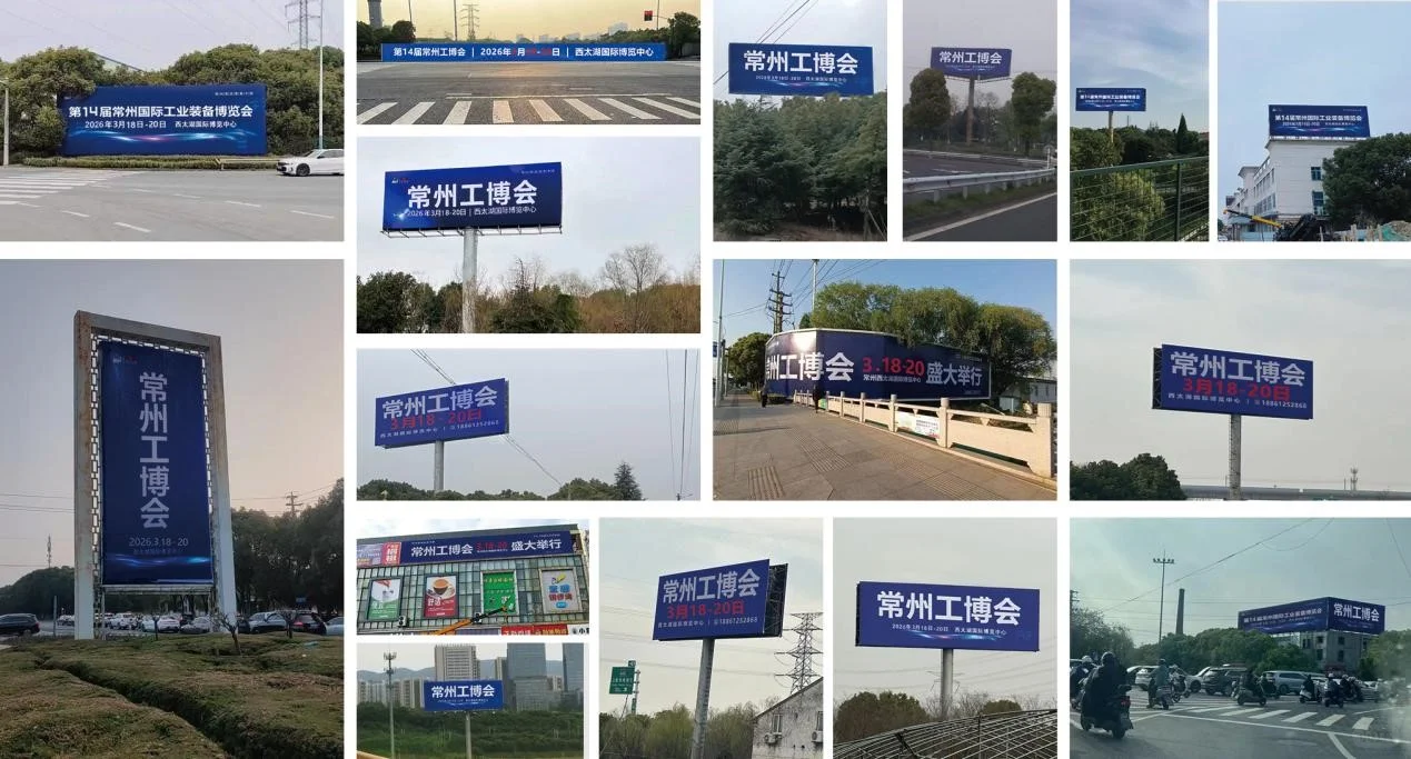 机床展|2026第14届常州国际工业装备博览会