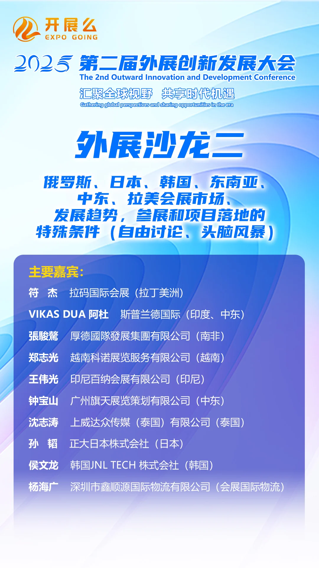 开展么第二届外展创新大会报名倒计时～