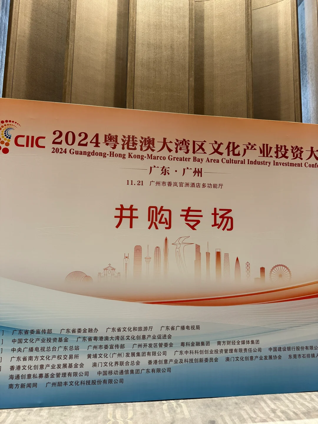 大湾区文投大会，探索文化产业的无限可能