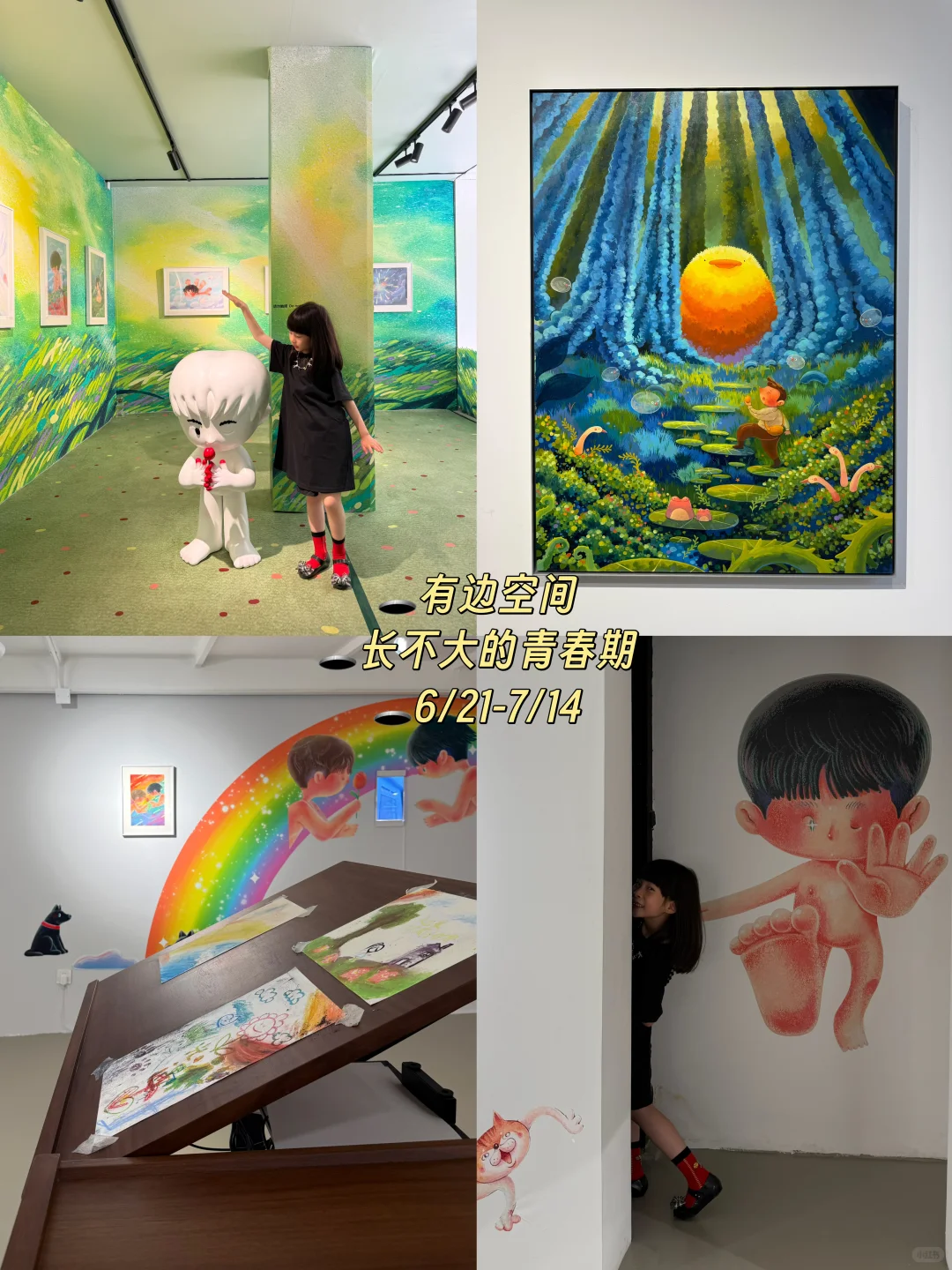 暑假遛娃艺术线路 798七月免费展览合集?️