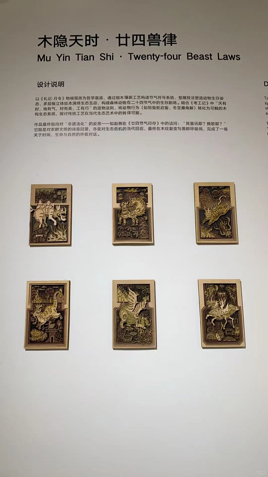 花了十万买的央美毕设，大家看看值不值？