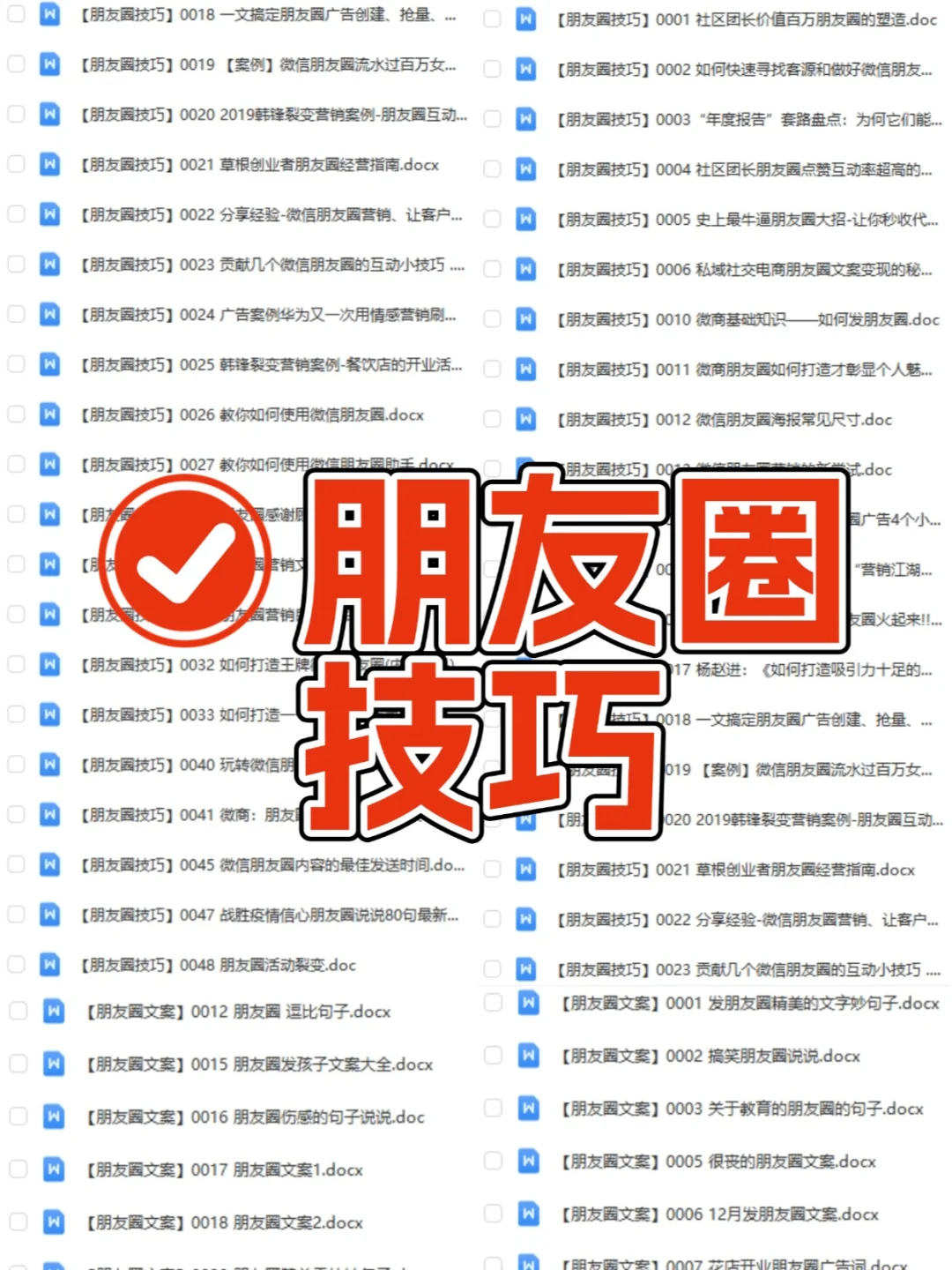 ?1000+全行业SOP，绝对是社群运营神器！