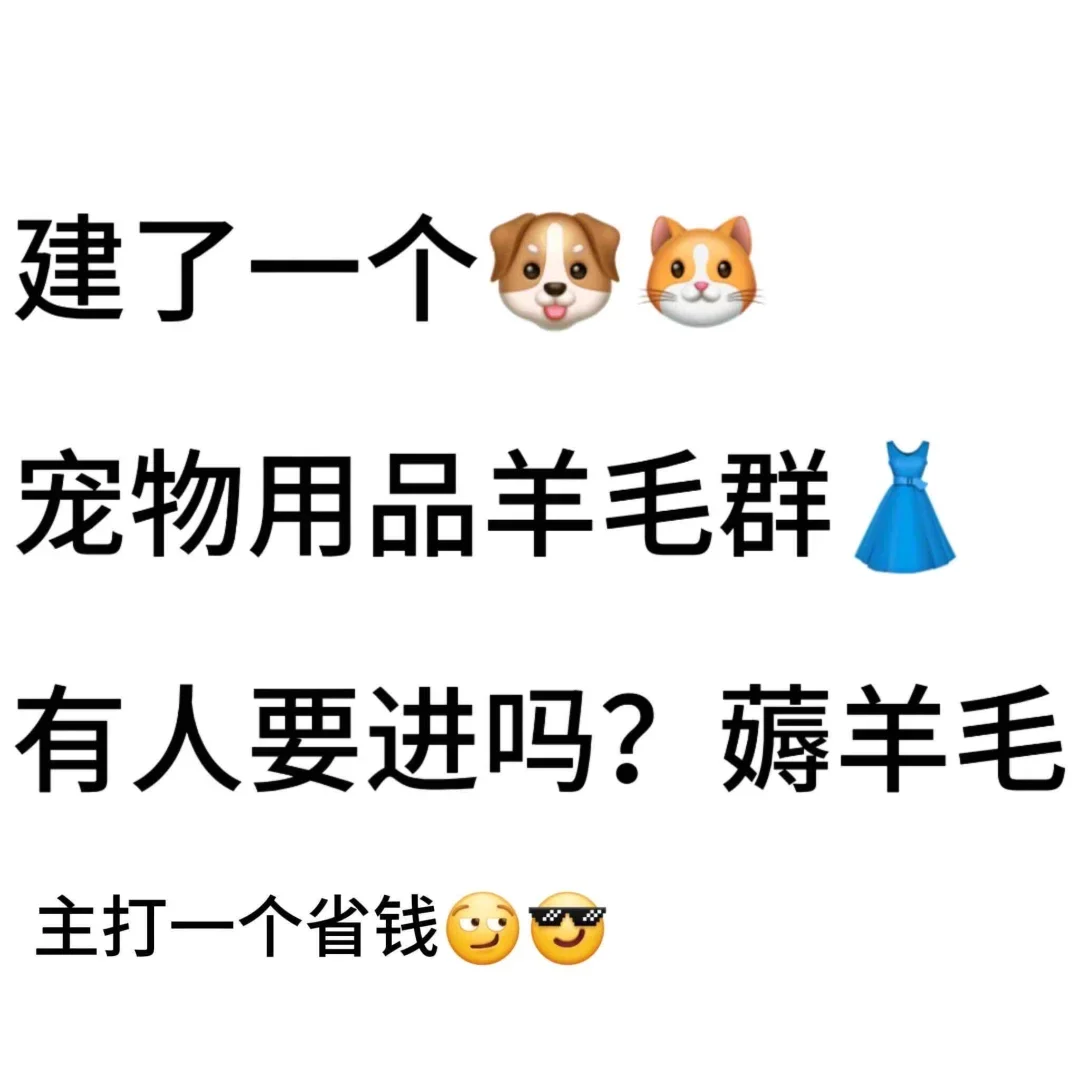 宠物团购群｜大牌粮5折！