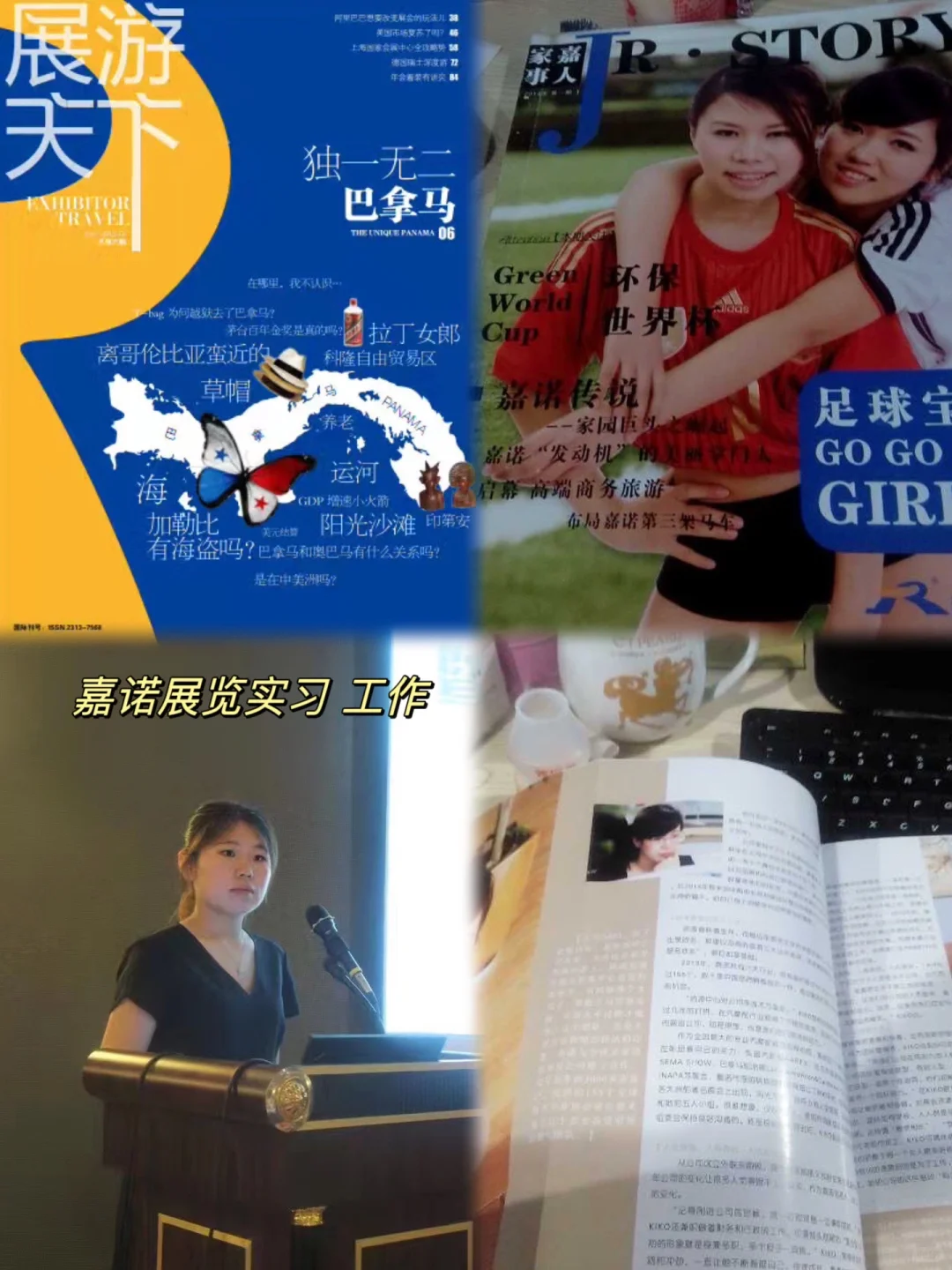 十五年，原来我兜兜转转没有离开过会展行业