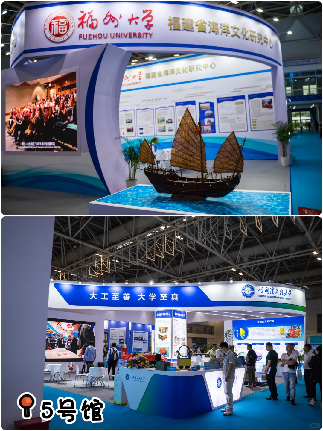 世界航海装备大会，福建馆连江展台太古风了