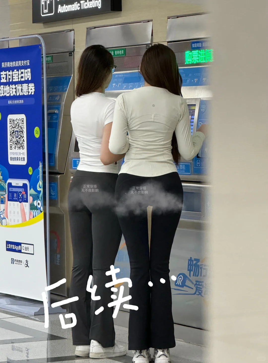 3号线看到外穿瑜伽裤的女生都很…