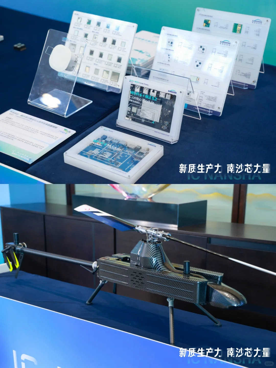 会展案例 | 芯谋第三届 IC NANSHA 大会