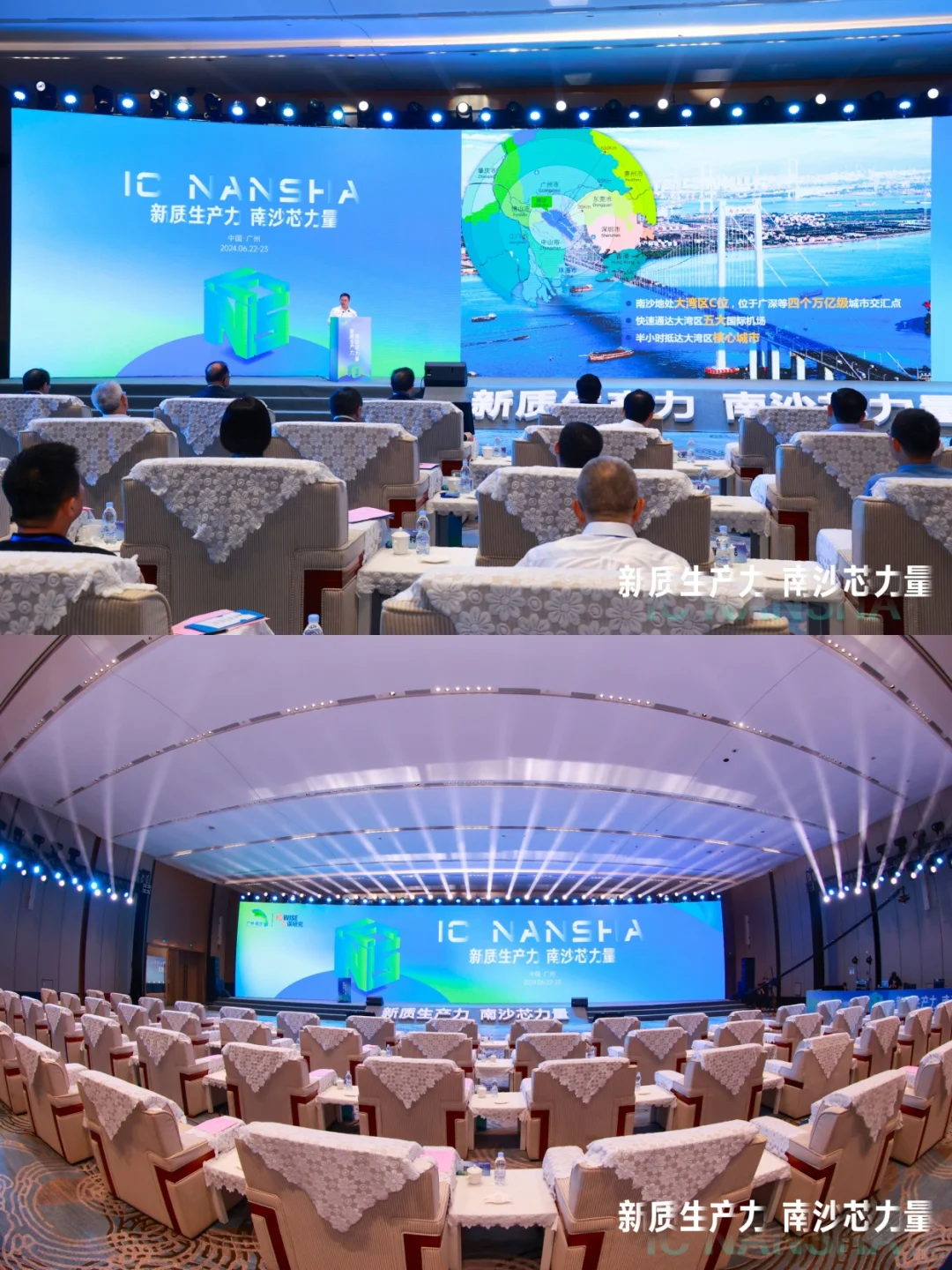 会展案例 | 芯谋第三届 IC NANSHA 大会