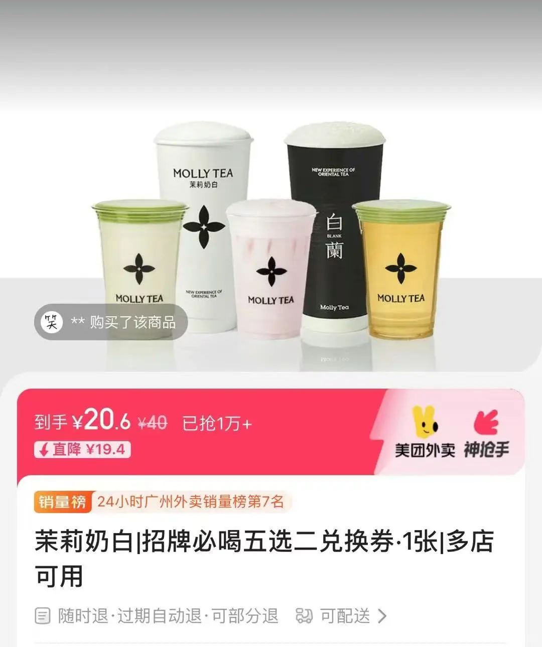 在闲鱼倒卖团购券的日子太。。。