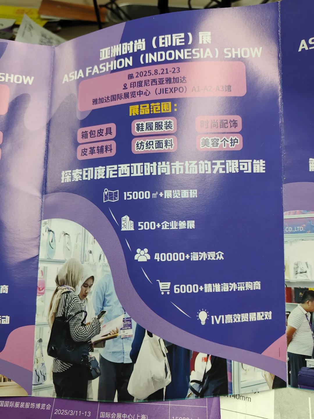必须去的时尚展！???