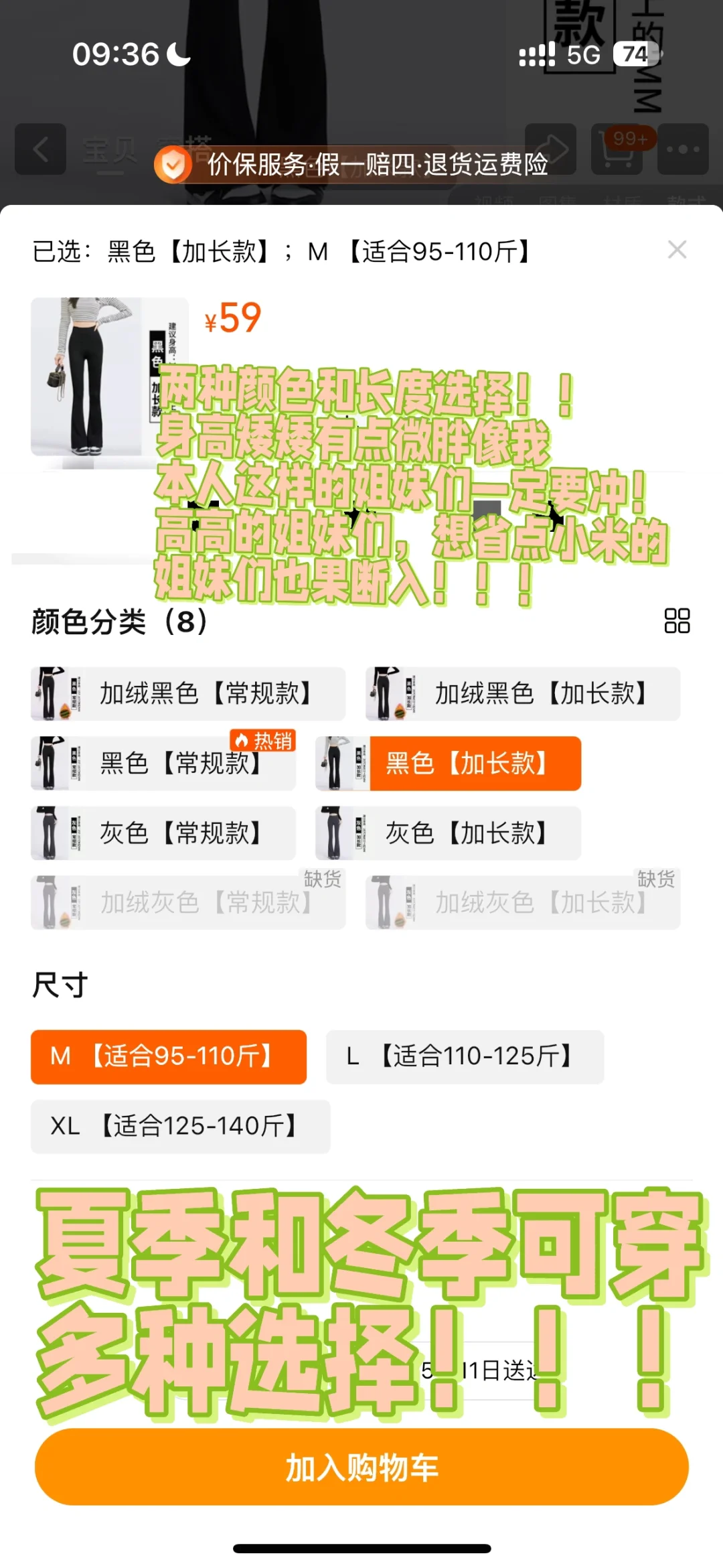 可LuLu平替喇叭瑜伽裤?59?