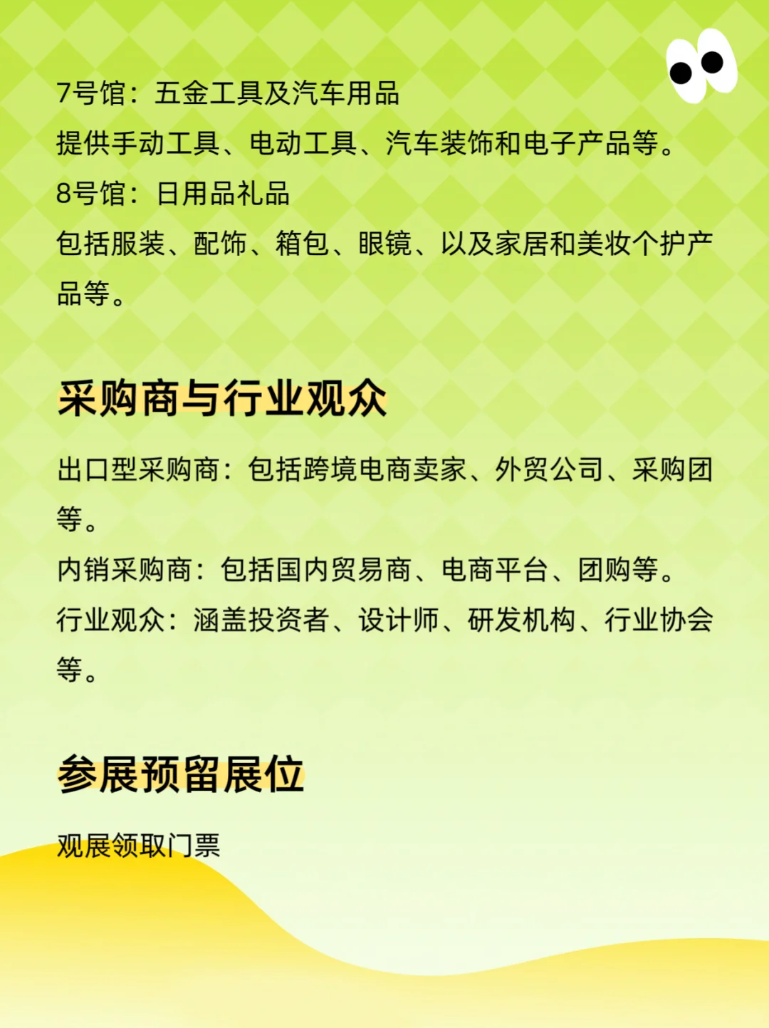 2026宁波跨境电商博览会门票、展位、时间