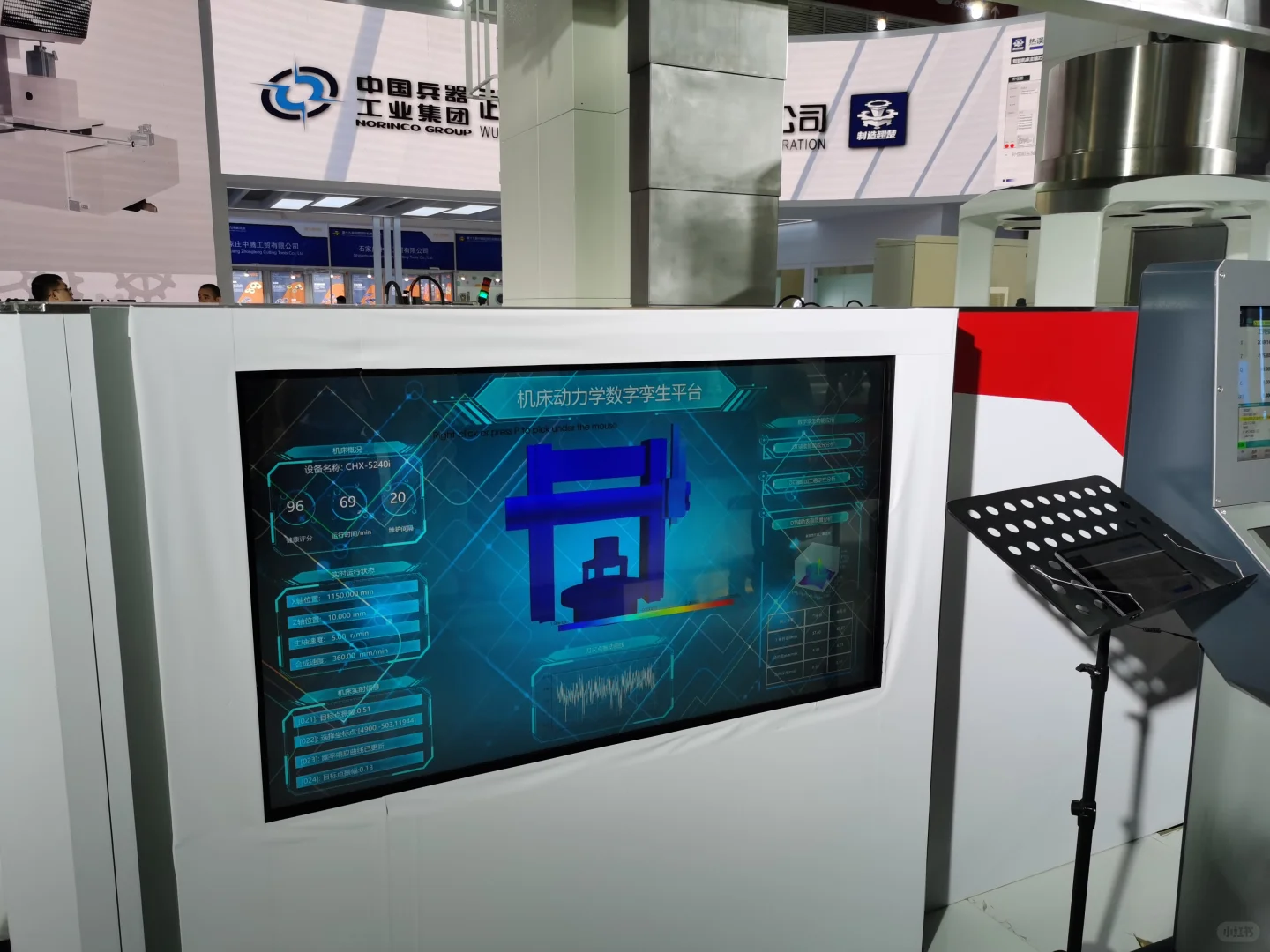 机床展上的一些硬核展示