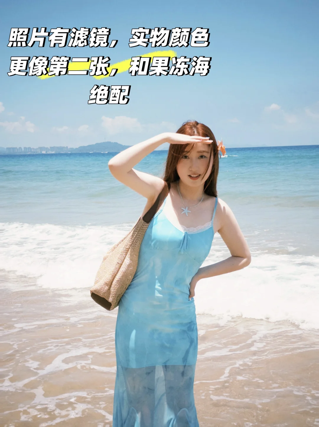 海南穿搭必看篇❗️一套只要20‼️