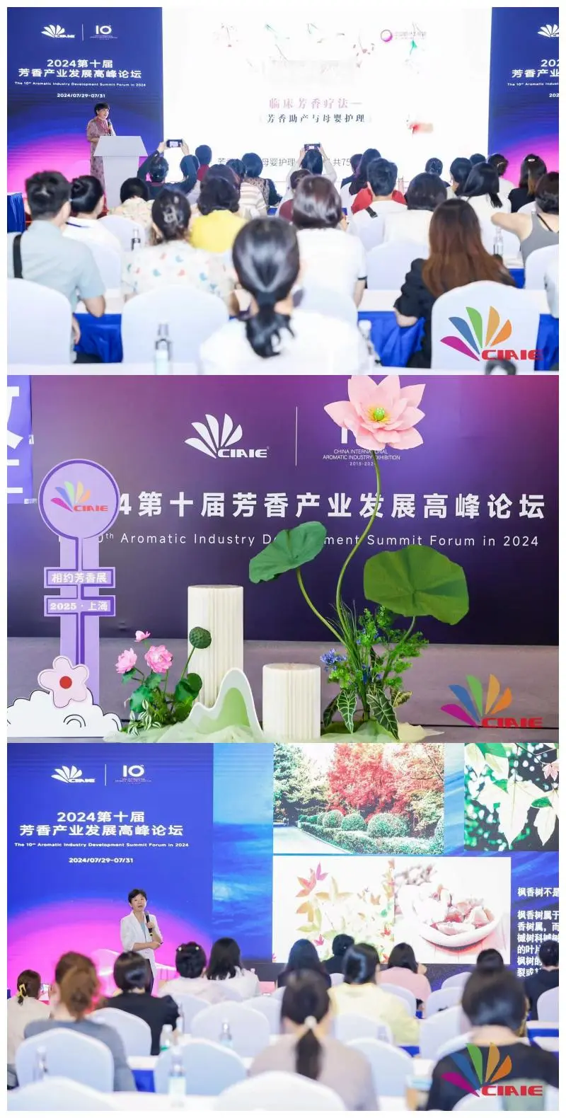 2025上海芳香展（时间+地点+门票）逛展攻略