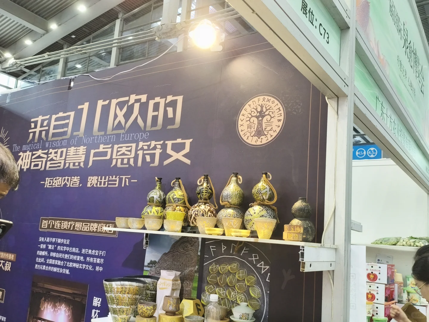 第一次参加展会---疗愈系列