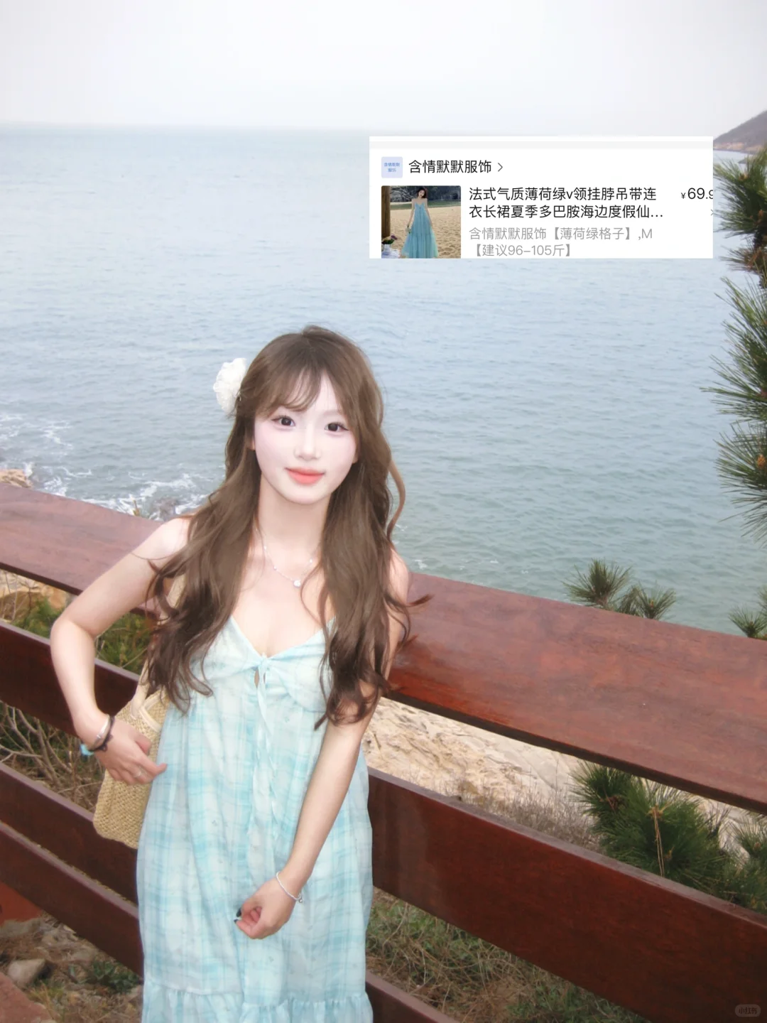 168/96 女大海边出片穿搭 内附?