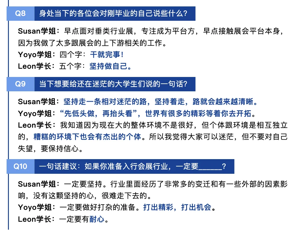 酒旅人就业图鉴：会展（上）