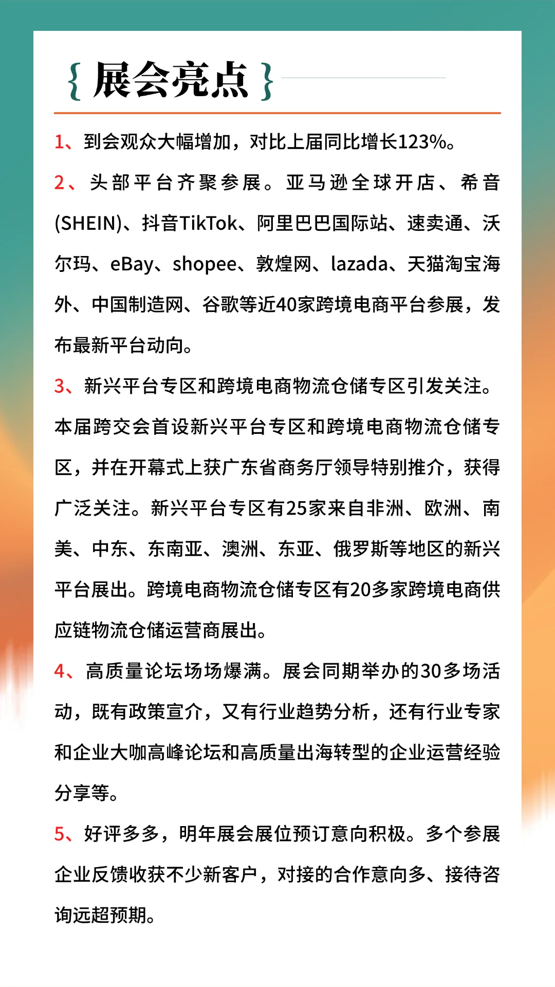 不能错过的跨境大展！快把免费门票拿走啦！