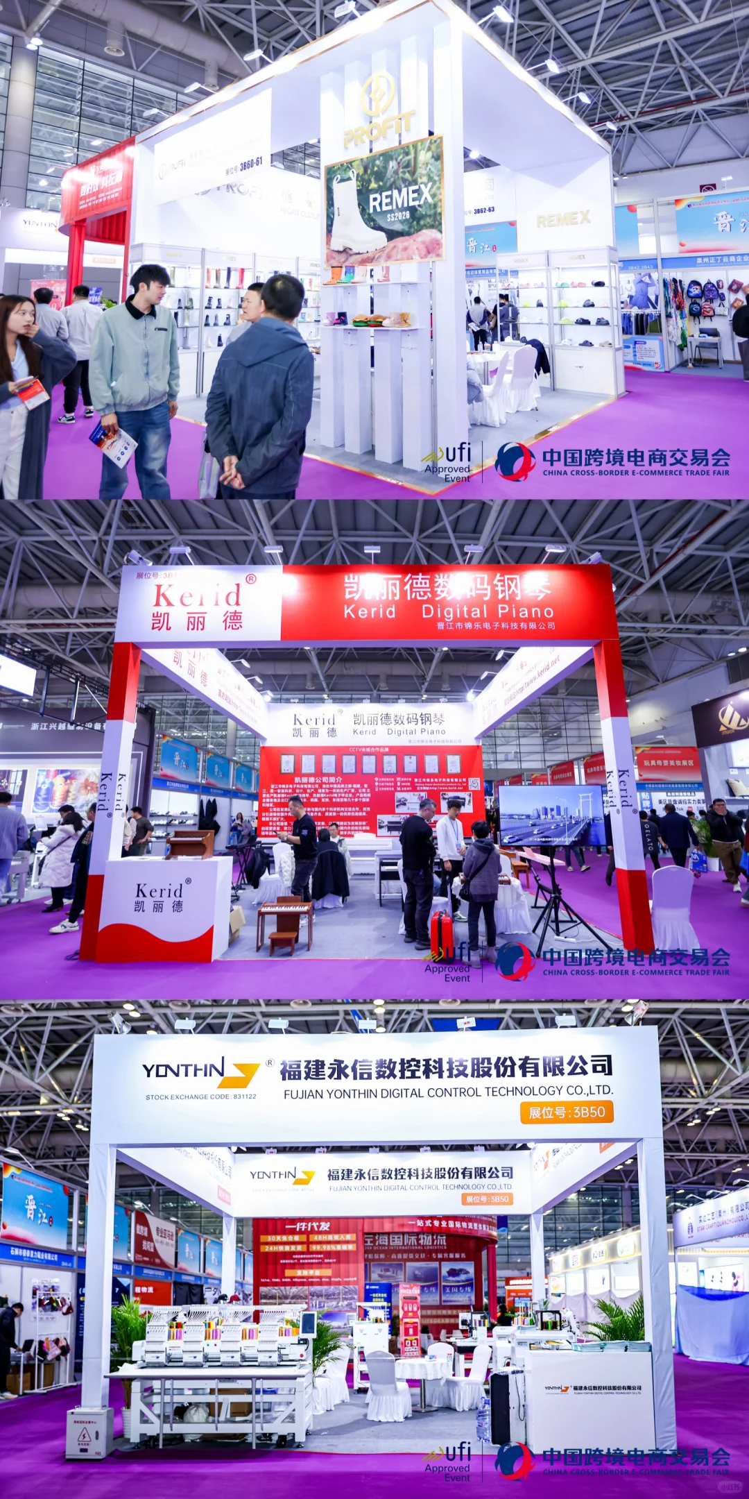 福州第五届跨境展