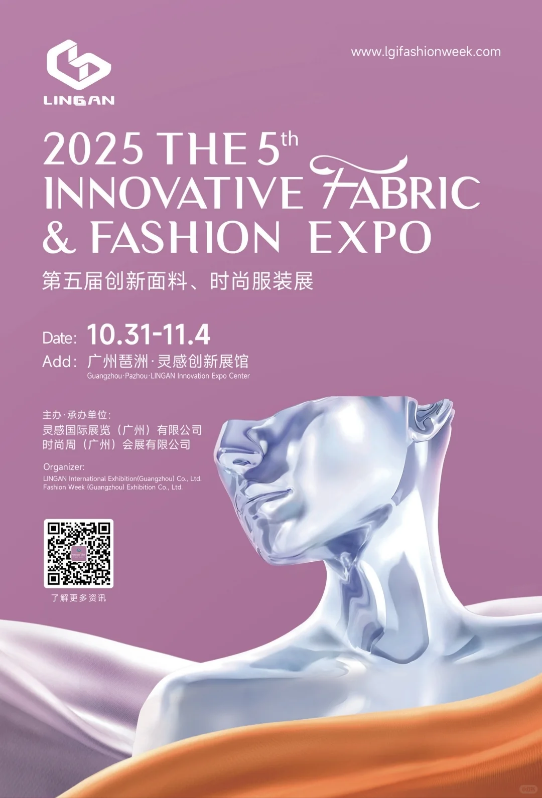 快码住｜2025下半年服装面料展会来了！！
