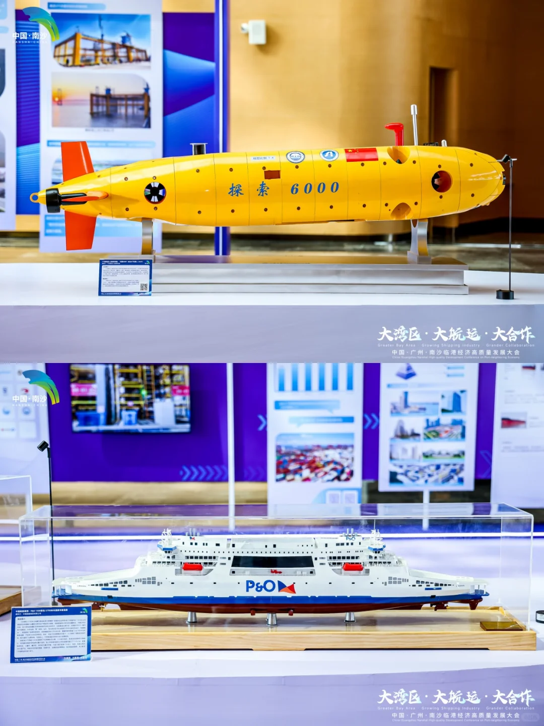 会展案例 |2025南沙临港经济高质量发展大会