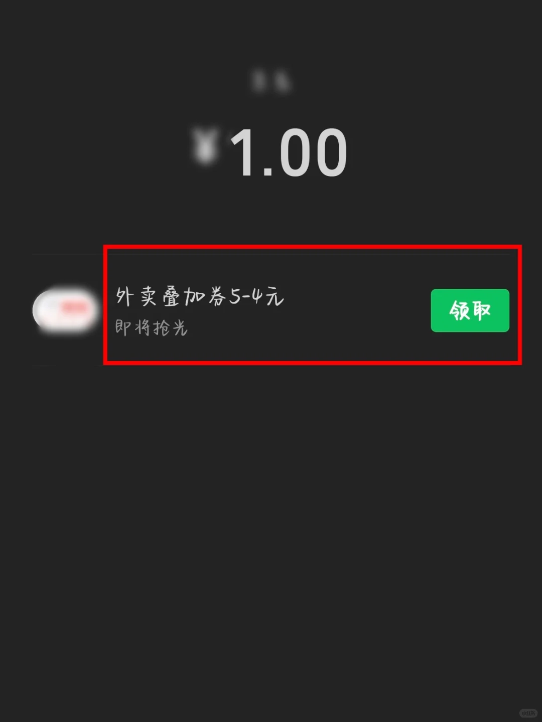 秒送叠加每天都可以合并成无门槛！
