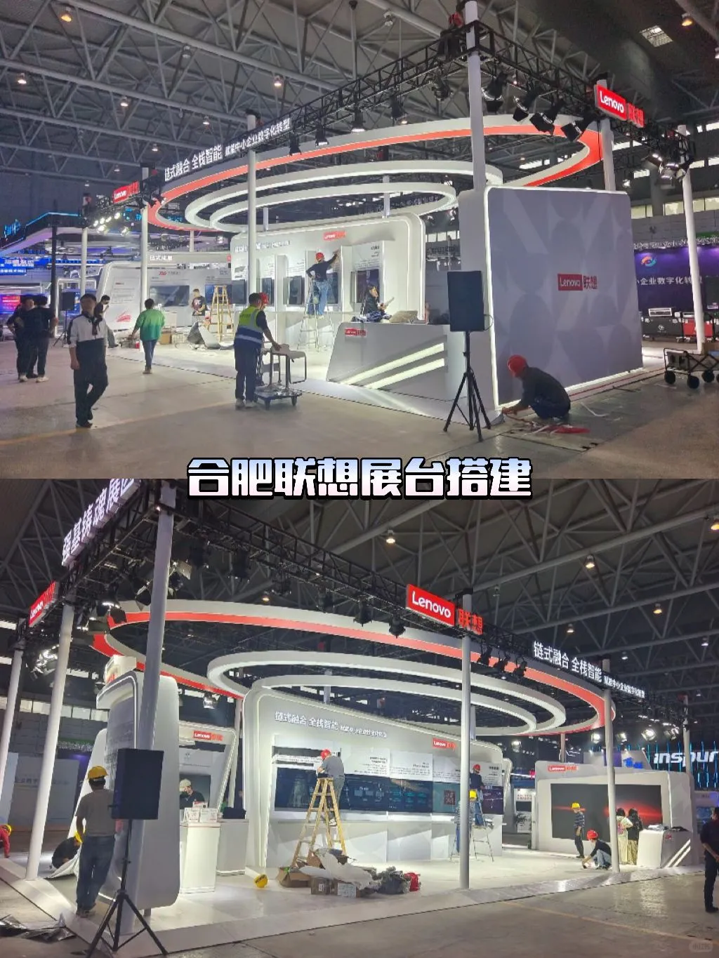 合肥联想展台搭建丨合肥展览工厂