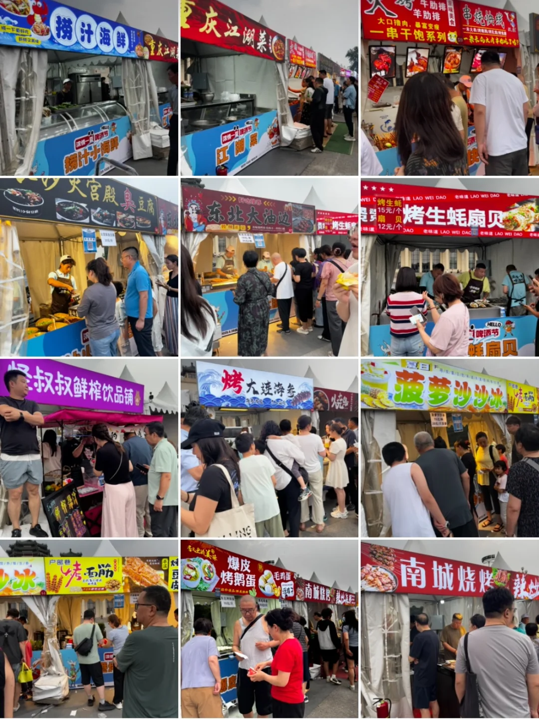 今天全北京都来这了吧，附所有美食摊位❗️