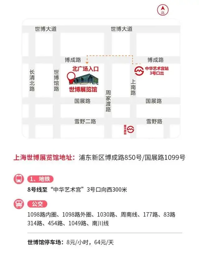2025上海芳香展（时间+地点+门票）逛展攻略