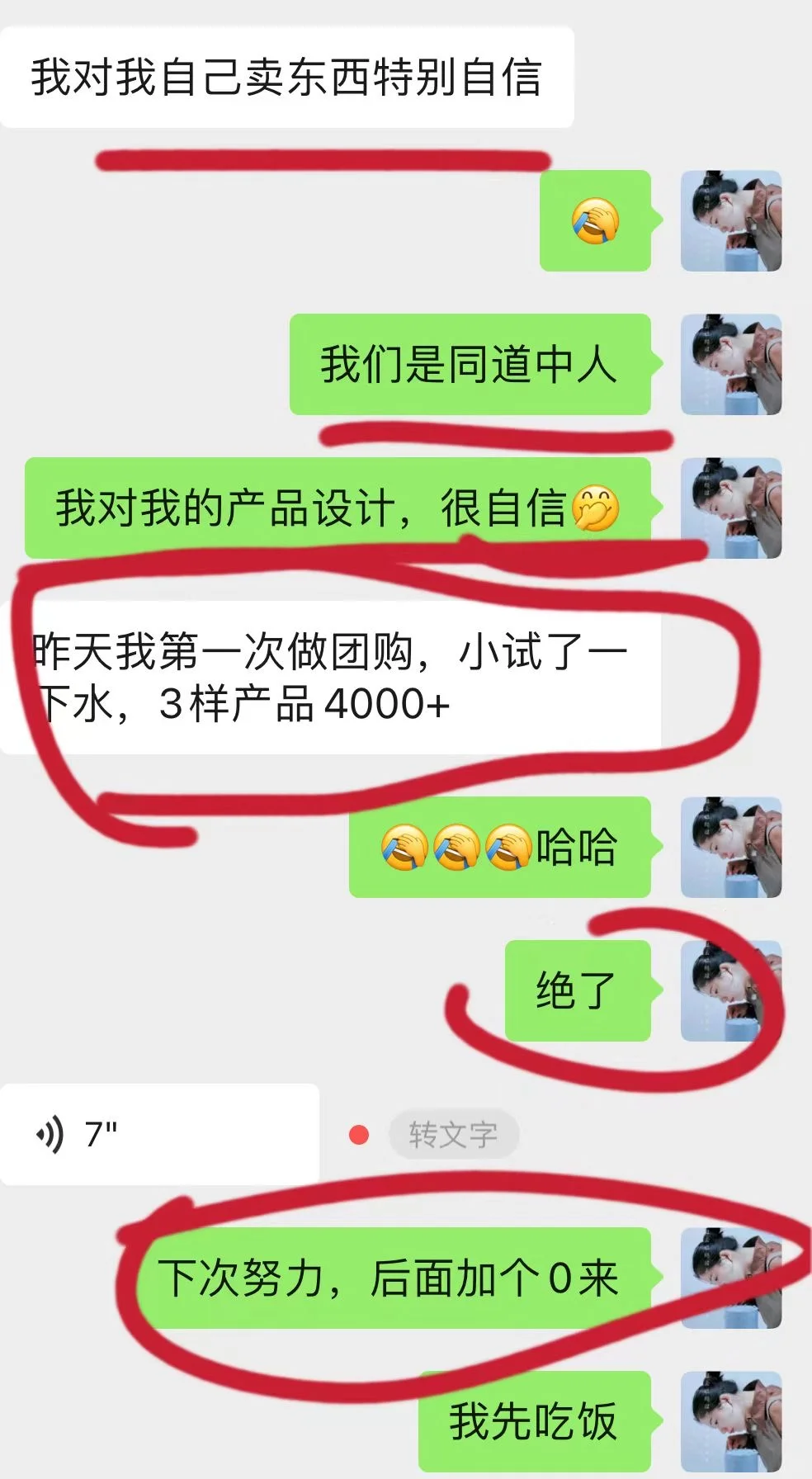 爆单秘密不在朋友圈，实战经验，自己偷偷看