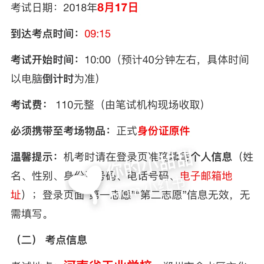 ⚠️南航超祥面经⚠️