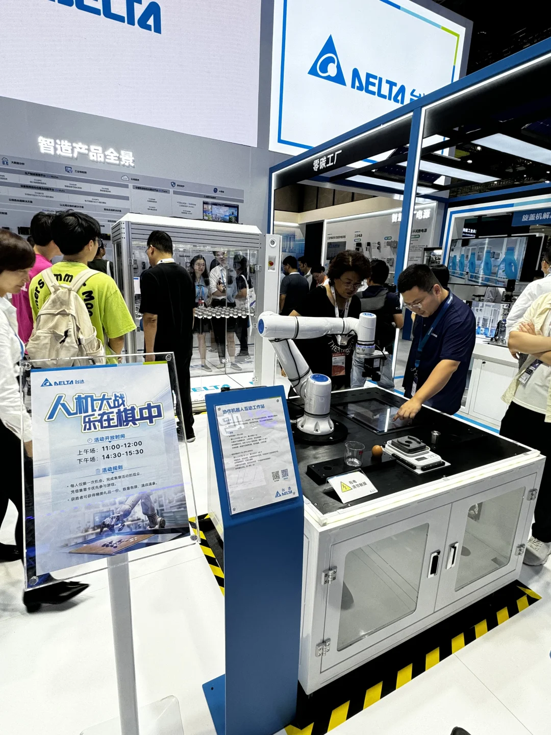 2024年中国国际工业博览会