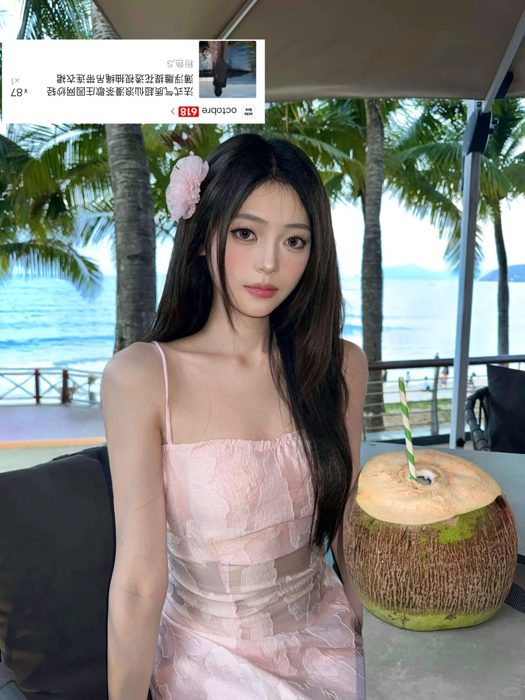 pxx平价穿搭海边篇?️?