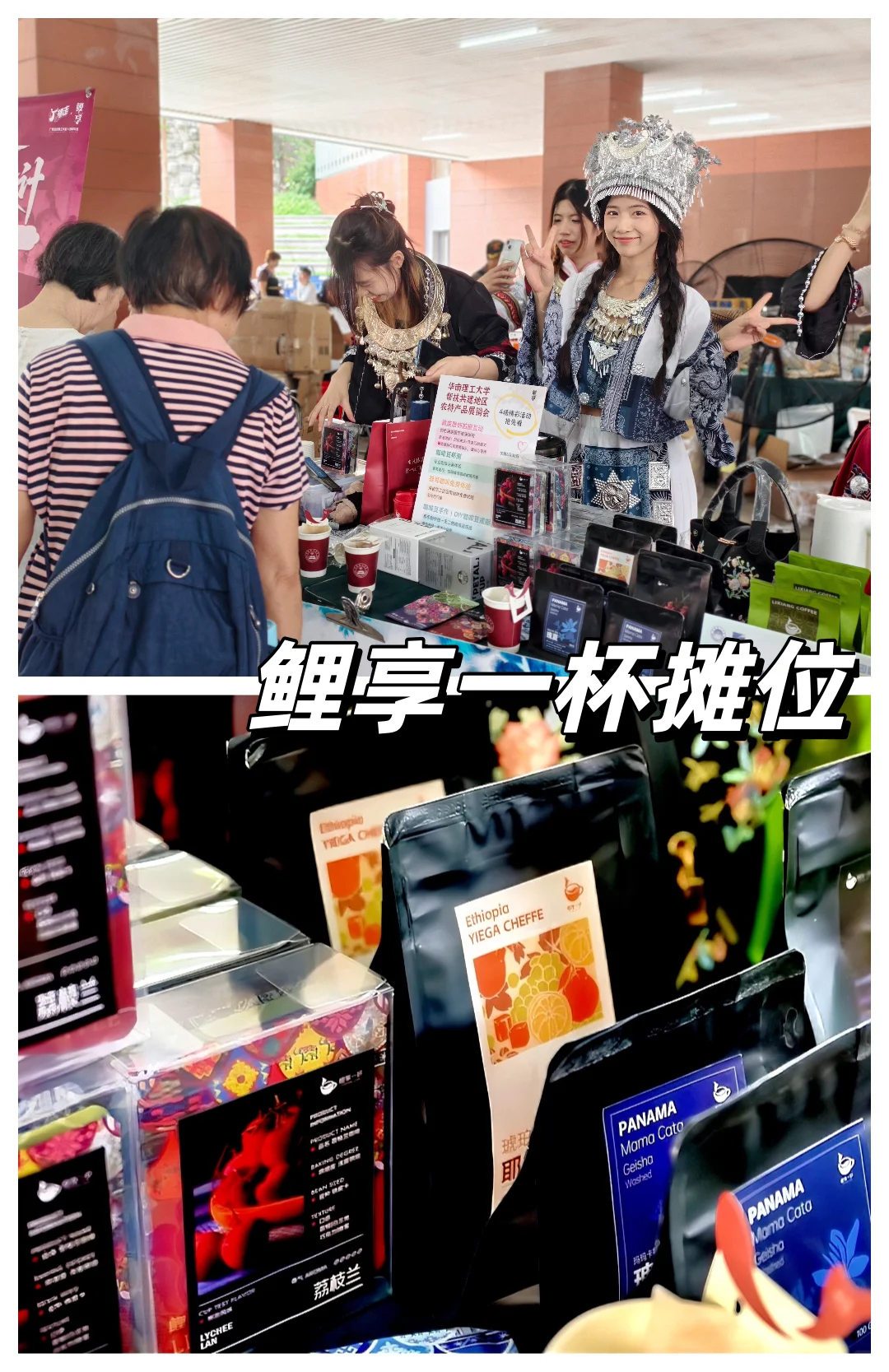活动回顾｜鲤享一杯☕️首展圆满收官