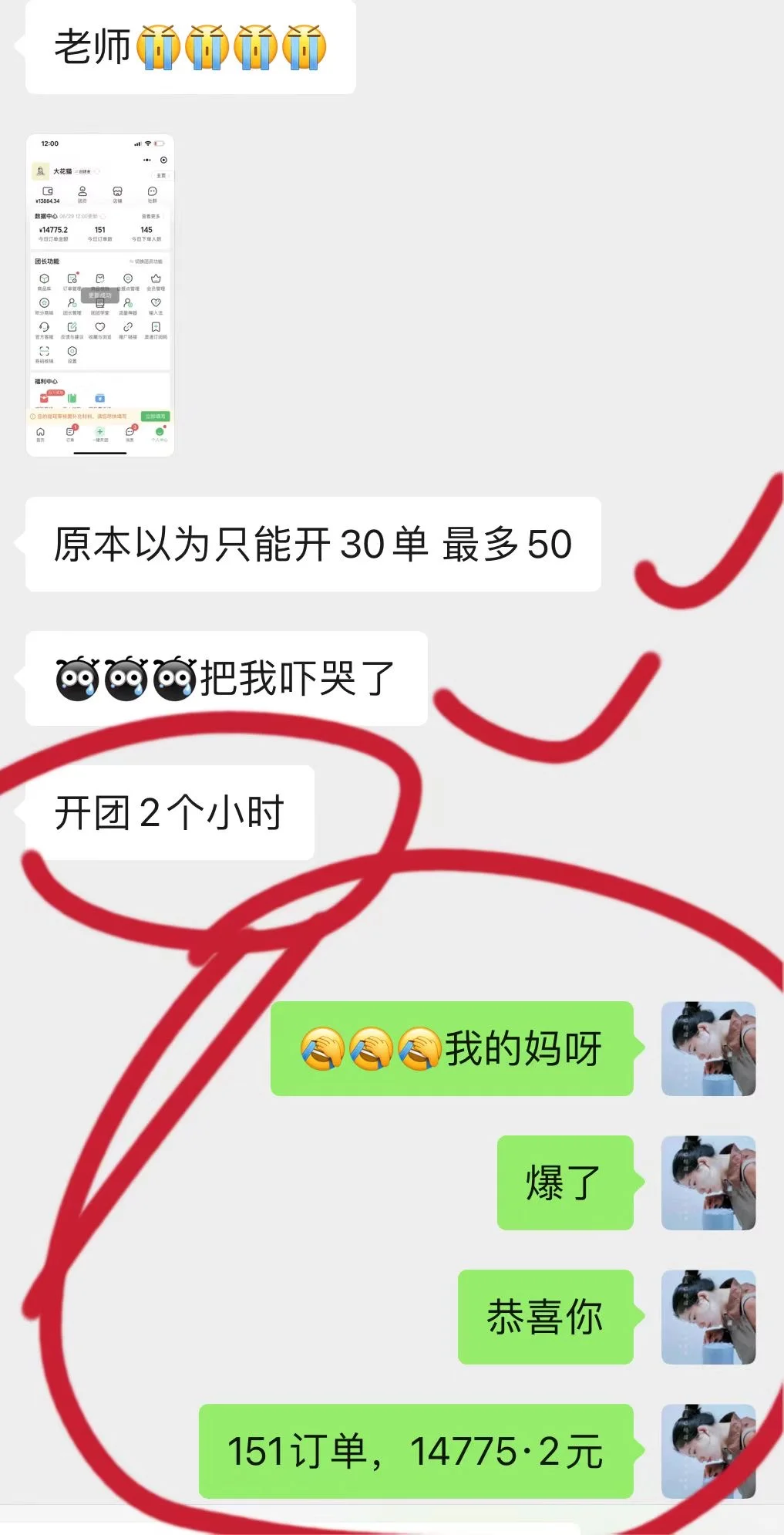 爆单秘密不在朋友圈，实战经验，自己偷偷看