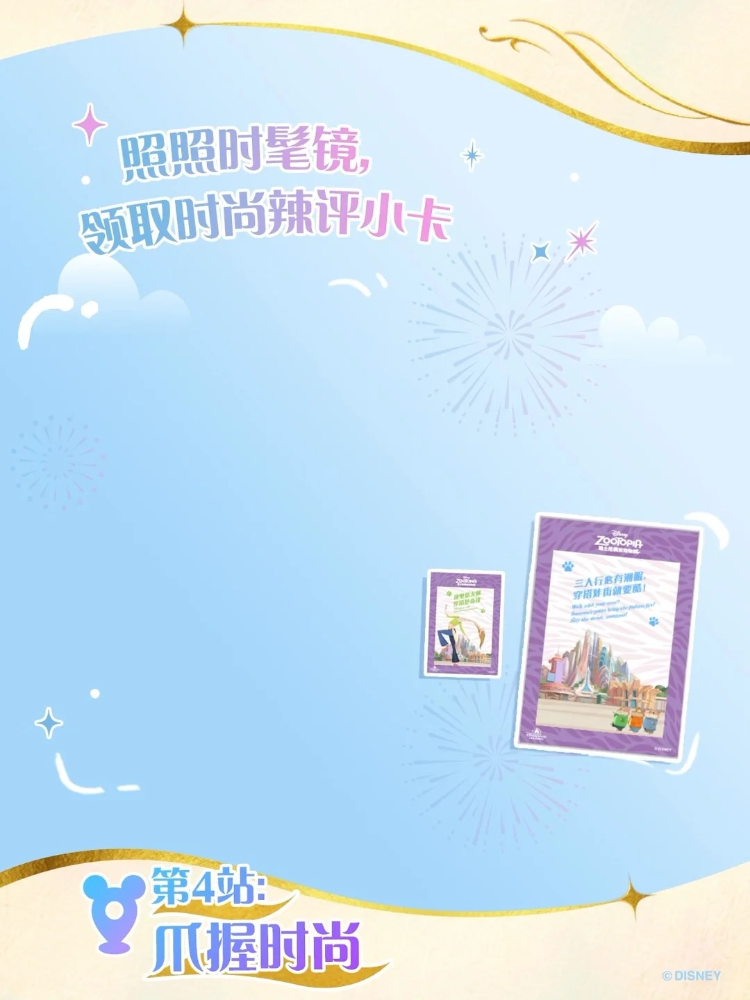 ?玩法抢先看｜上海迪士尼亮相BilibiliWorld