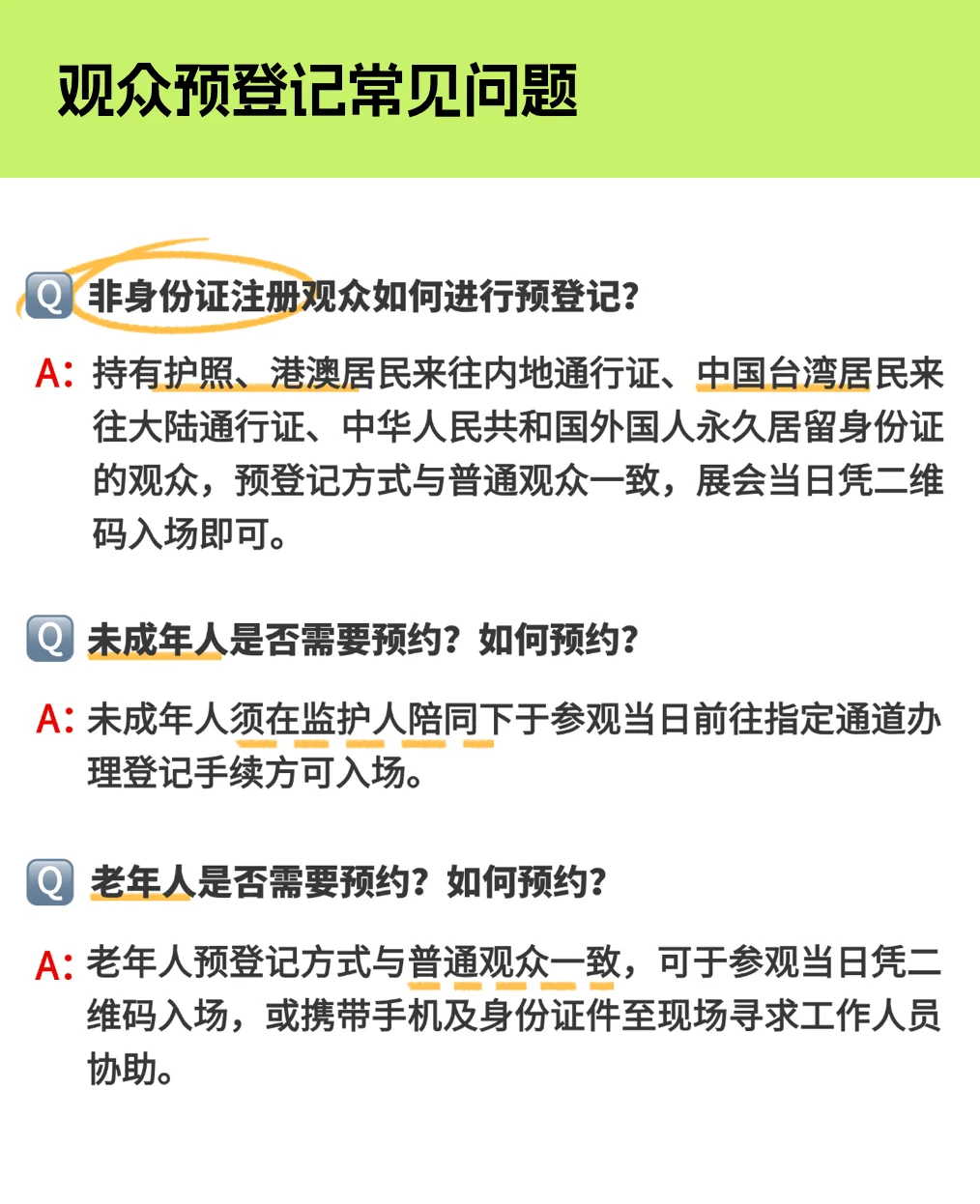 2025铁路展攻略来啦！