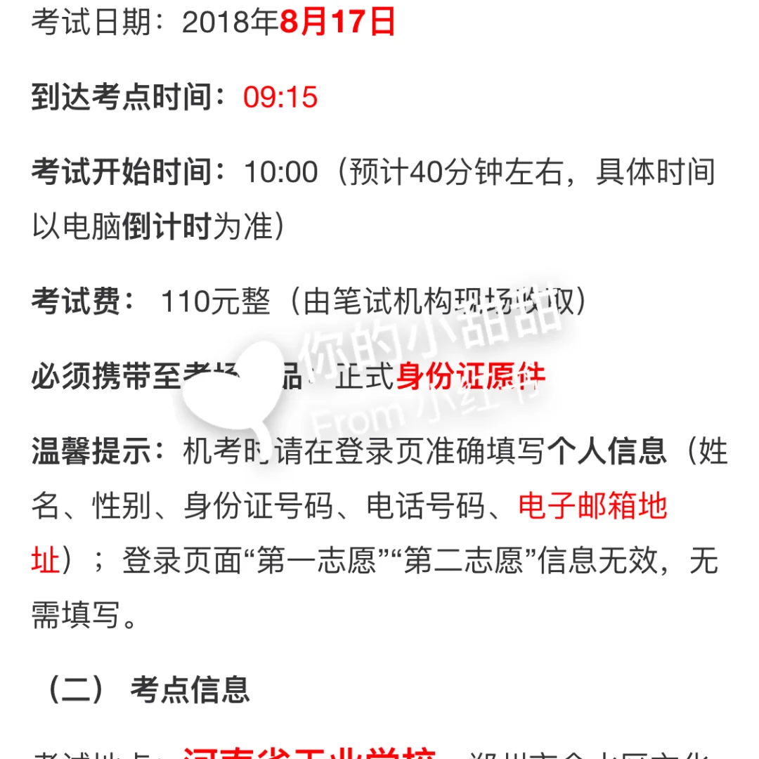 ⚠️南航超祥面经⚠️