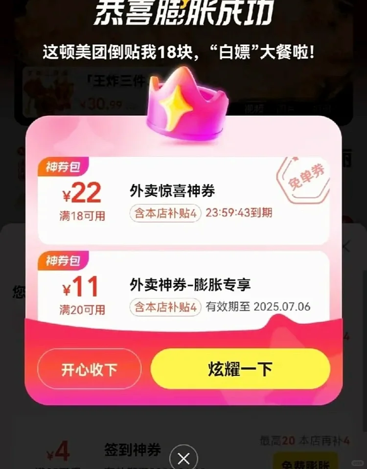 《改个地址后18-18真就出来了！》