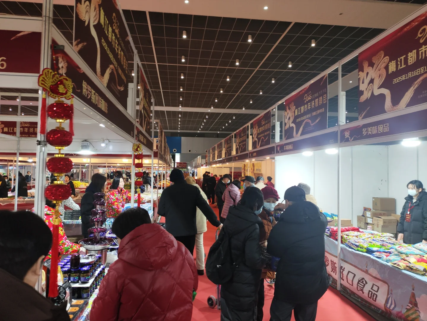 天津梅江年货展销会
