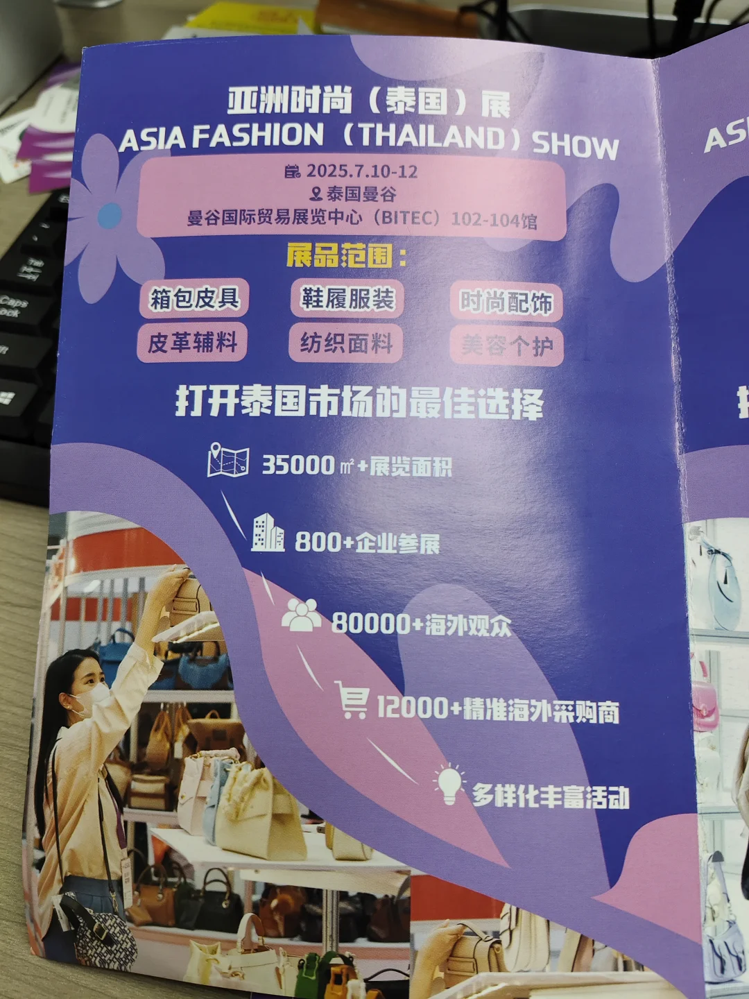 必须去的时尚展！???