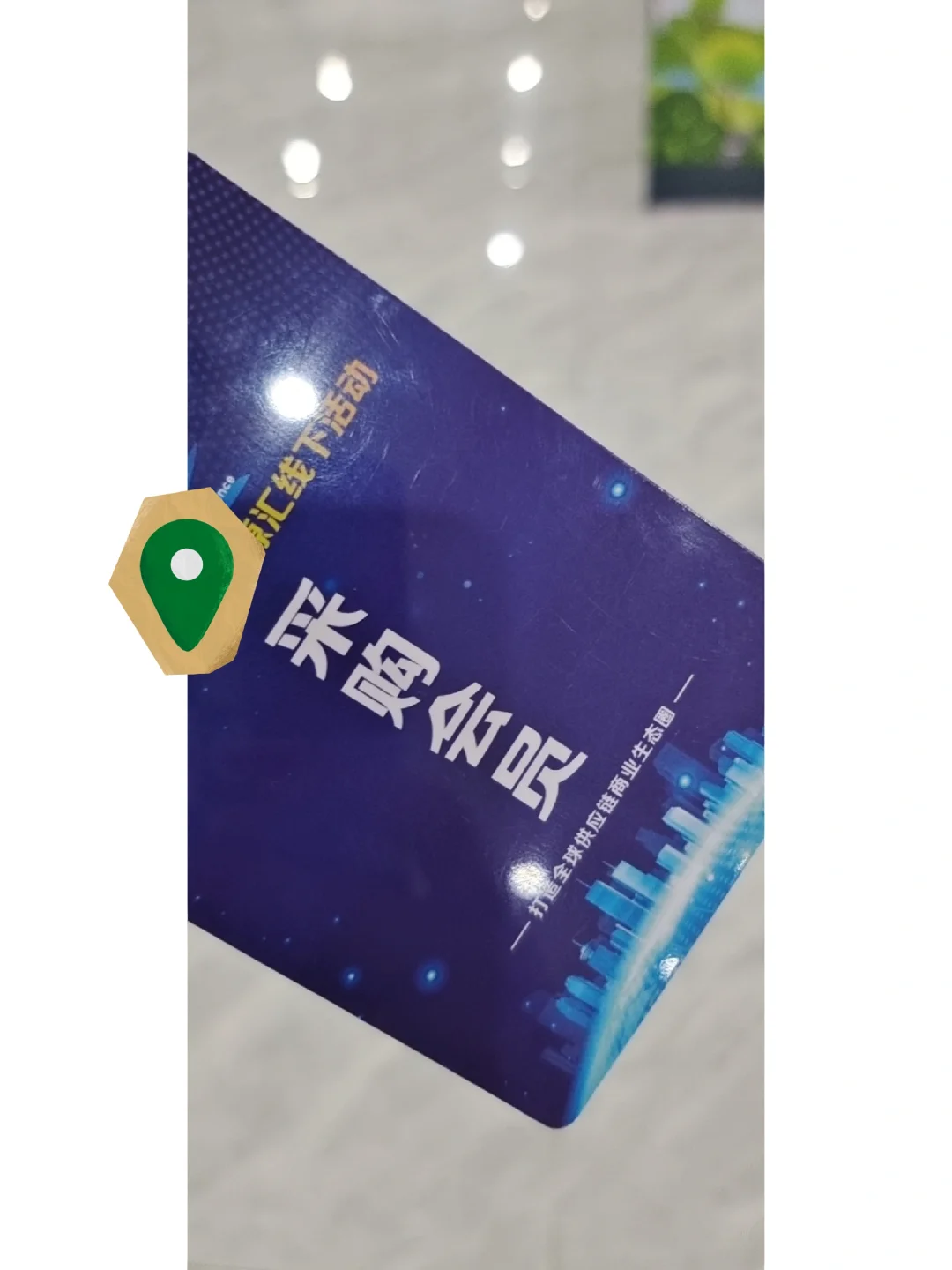 2023 新能源对接会