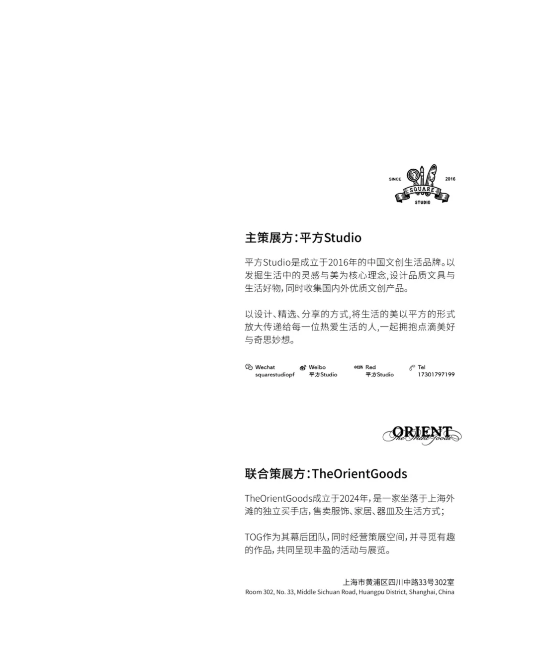 ?上海新展《毛茸茸的心事》