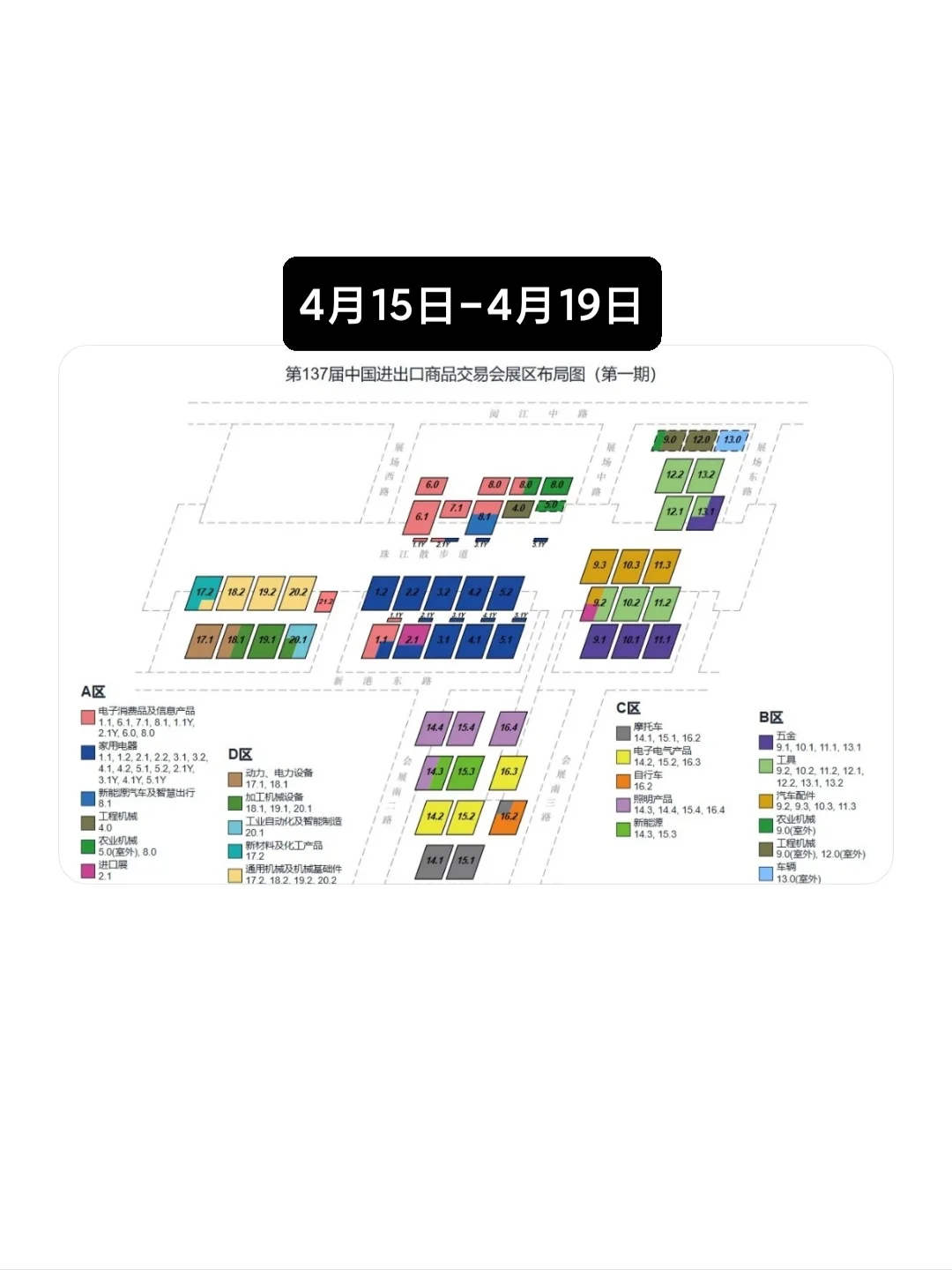 广交会参会指南✨手把手教你完成注册