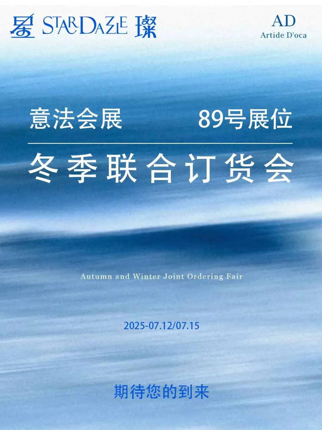 不是巴黎时装周去不起，而是意法会展更有性