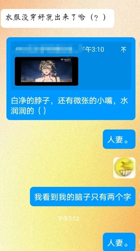 好浓的人妻感（?）
