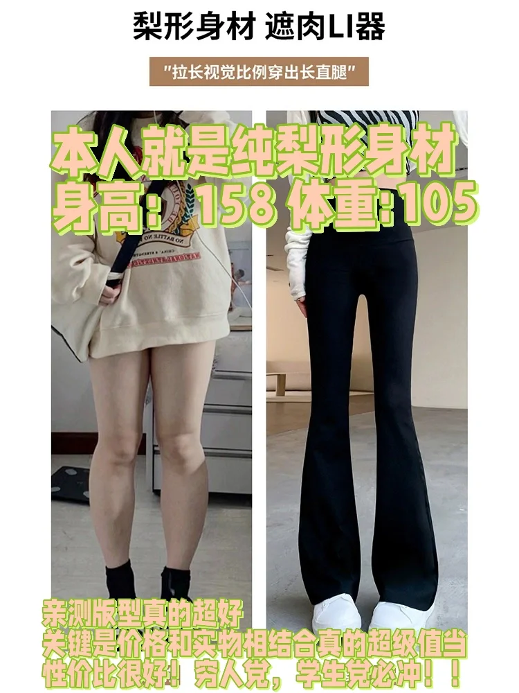 可LuLu平替喇叭瑜伽裤?59?